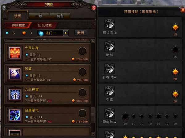斗战神59电罗刹加点