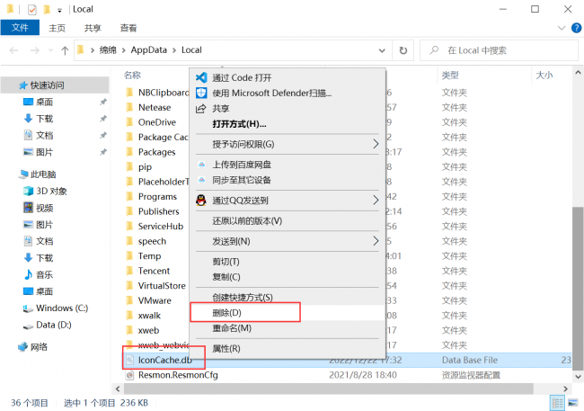如何恢复电脑桌面上的图标大小