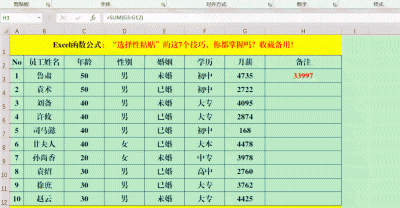 电脑怎么粘贴复制的内容 电脑新手复制粘贴的快捷键