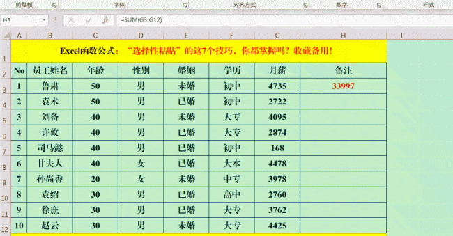 电脑怎么粘贴复制的内容