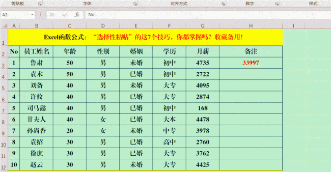 电脑怎么粘贴复制的内容