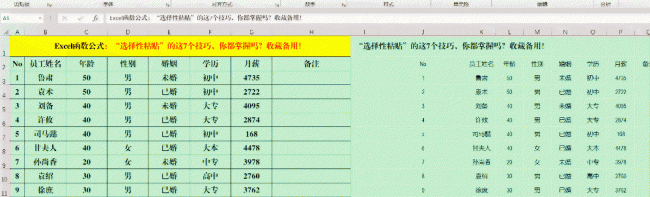 电脑怎么粘贴复制的内容
