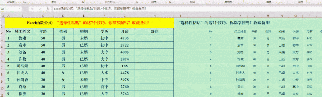 电脑怎么粘贴复制的内容
