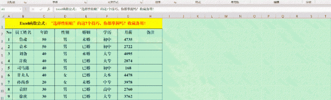 电脑怎么粘贴复制的内容