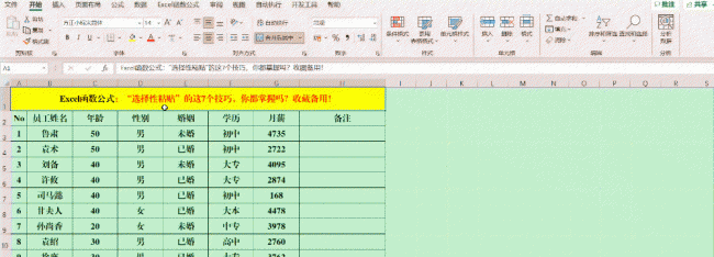 电脑怎么粘贴复制的内容