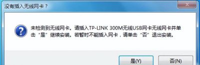 无线网卡驱动安装教程图解 电脑安装无线wifi驱动详细步骤