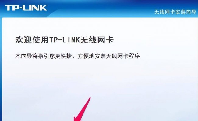 无线网卡驱动安装教程图解
