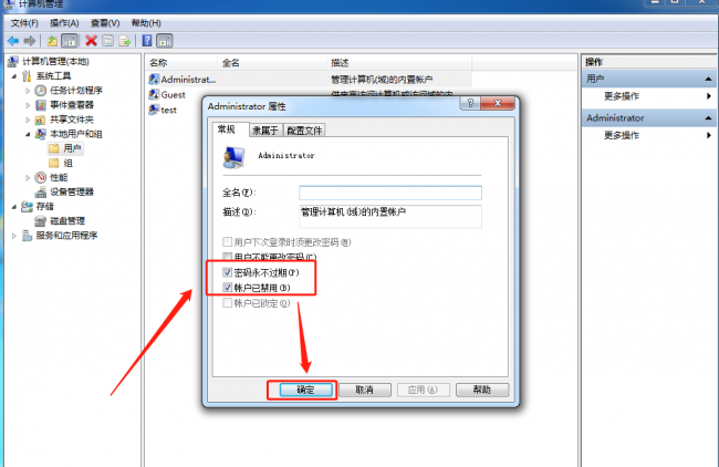 win10管理员账户被停用怎么办