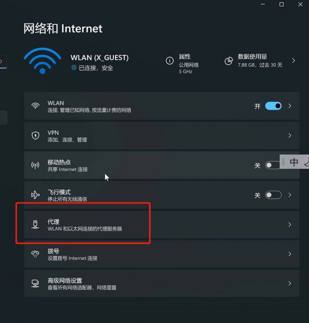 wifi正常但是电脑无法上网怎么办