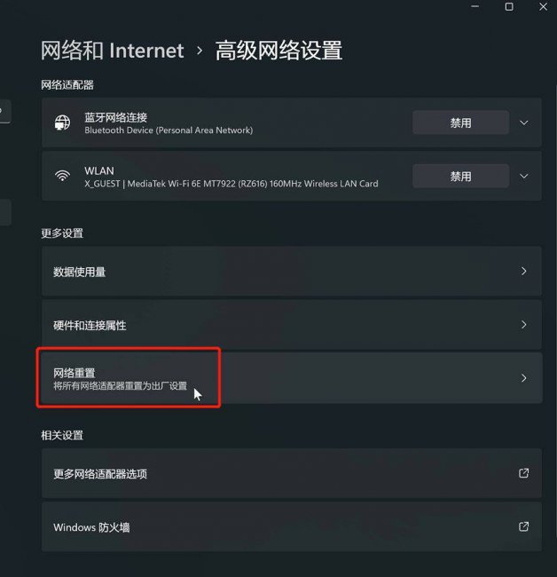 wifi正常但是电脑无法上网怎么办