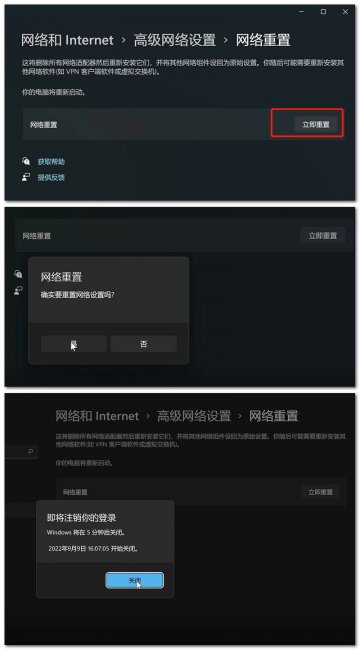 wifi正常但是电脑无法上网怎么办