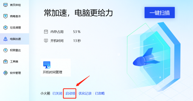 win10最适合的杀毒软件有哪些
