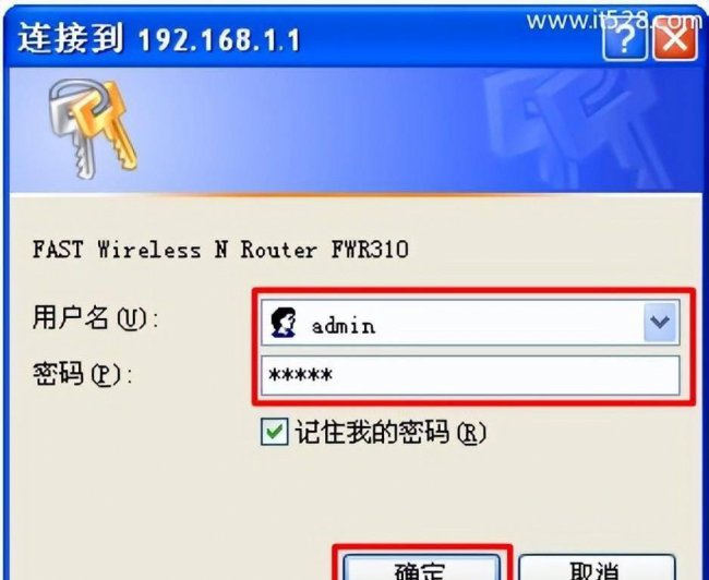 fast路由器设置密码