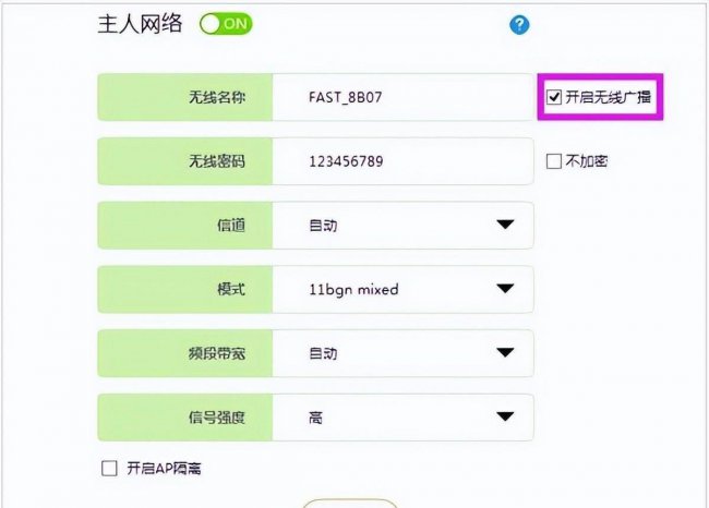 fast路由器设置密码