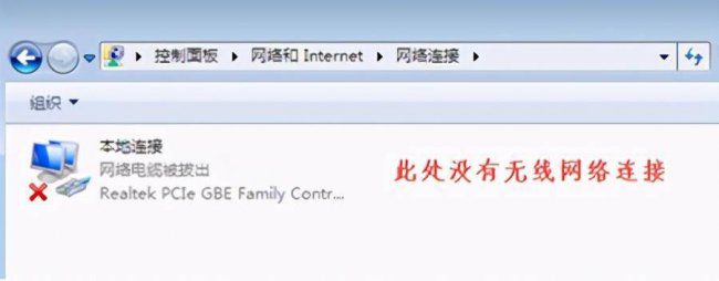 win10没有无线网络列表怎么办