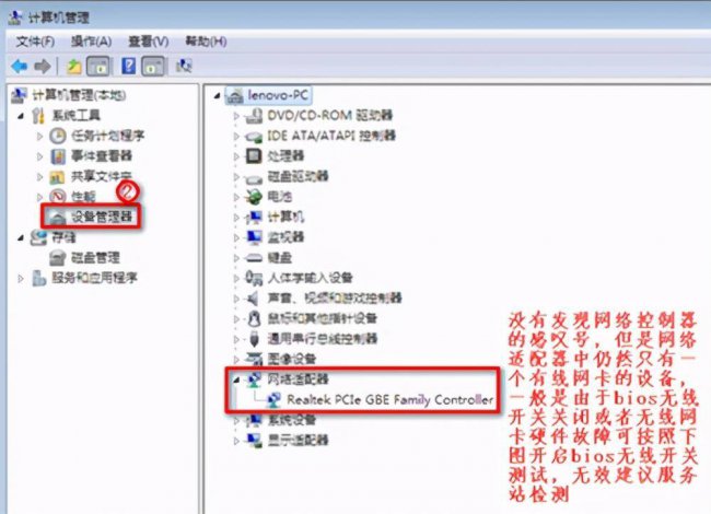 win10没有无线网络列表怎么办