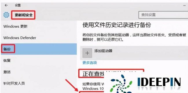 win10如何备份完整系统和恢复