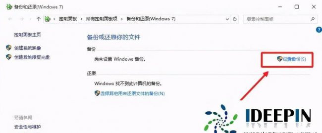 win10如何备份完整系统和恢复
