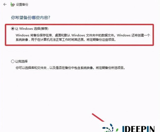 win10如何备份完整系统和恢复