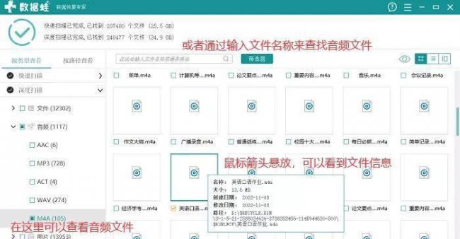 电脑已被清理的文件怎么恢复