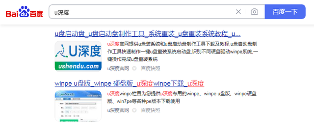 u盘启动制作工具哪个好用