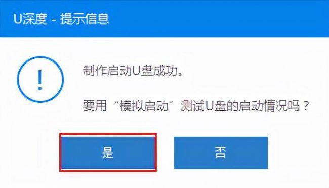 u盘启动制作工具哪个好用