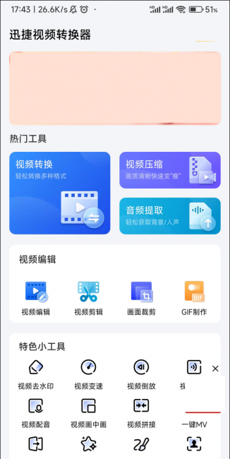 手机视频剪辑软件哪个好用