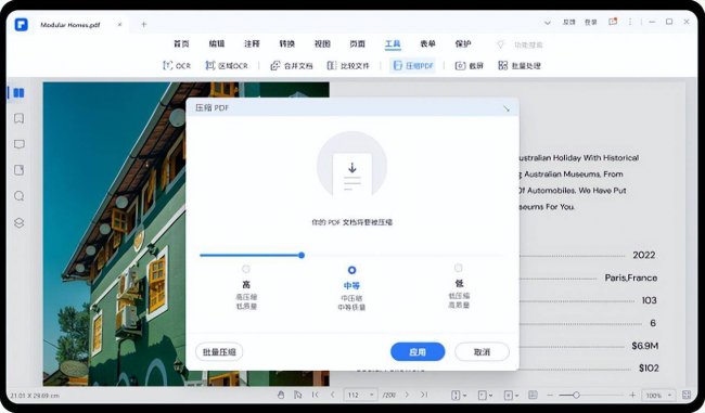 电脑如何编辑pdf文件内容