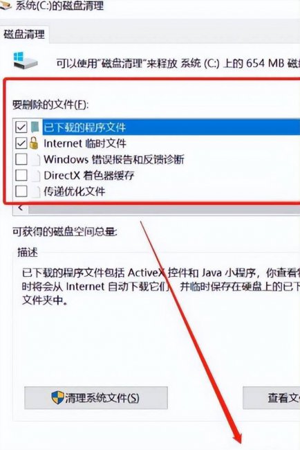 台式电脑上网慢原因及解决方法