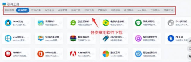电脑软件管家哪个好用