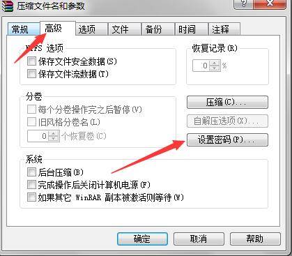 没有解压密码怎么解压zip文件