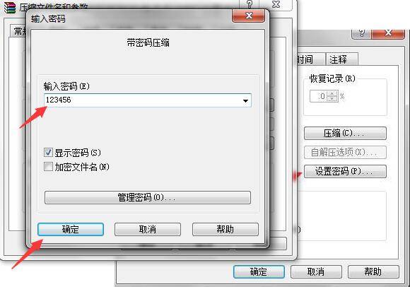 没有解压密码怎么解压zip文件