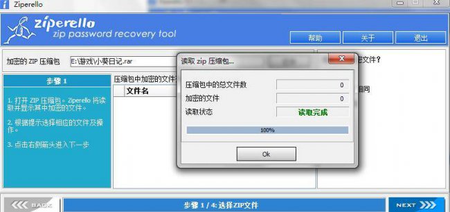 没有解压密码怎么解压zip文件