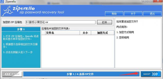 没有解压密码怎么解压zip文件