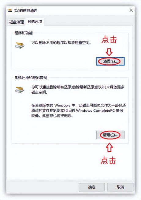 笔记本电脑怎样清理c盘空间
