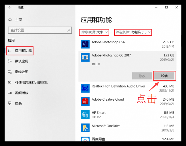 笔记本电脑怎样清理c盘空间