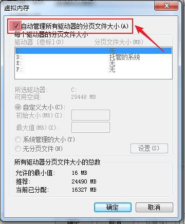 8g虚拟内存初始大小和最大值设置多少