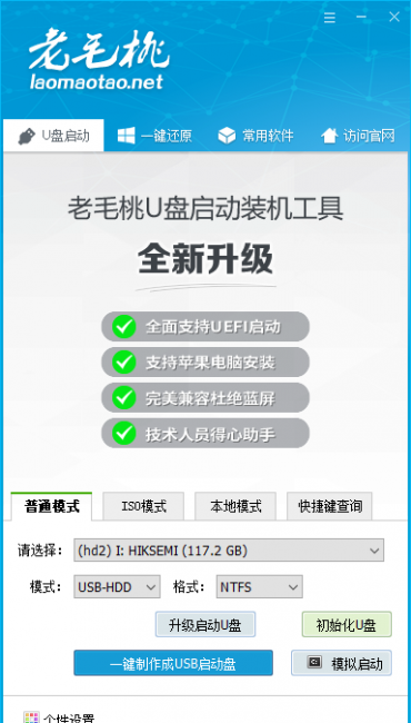 电脑win10装系统步骤图解