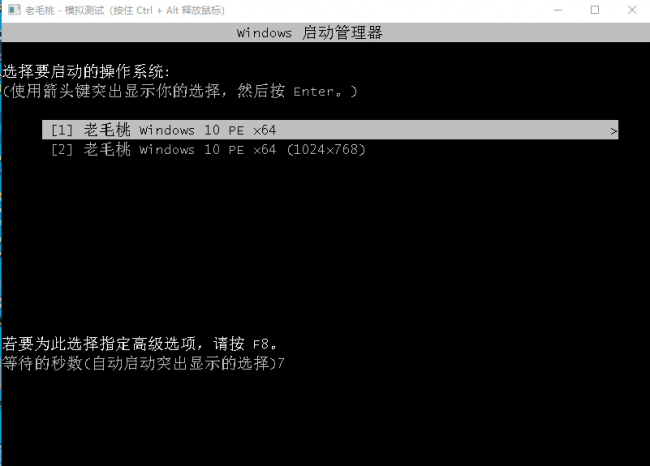 电脑win10装系统步骤图解