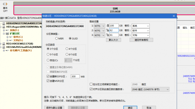 电脑win10装系统步骤图解