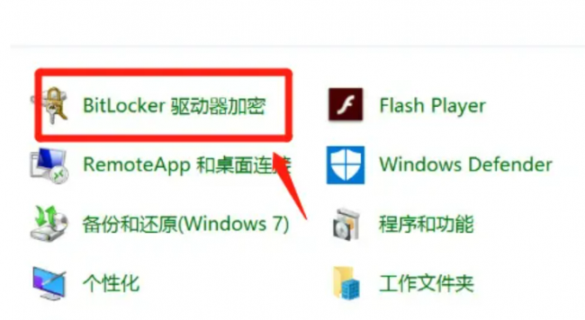 win10如何强制解除bitlocker