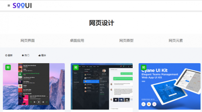 个人网页模板素材图片