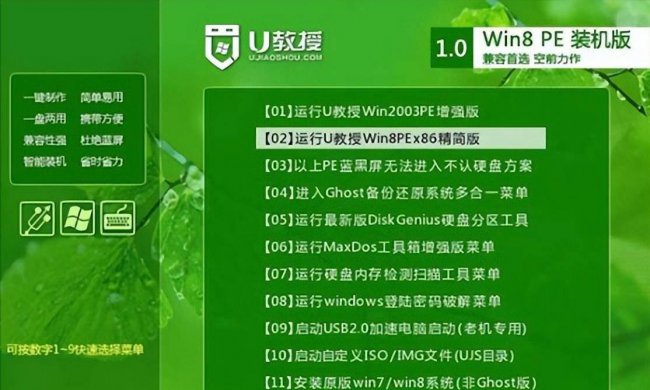 u盘安装系统的操作步骤