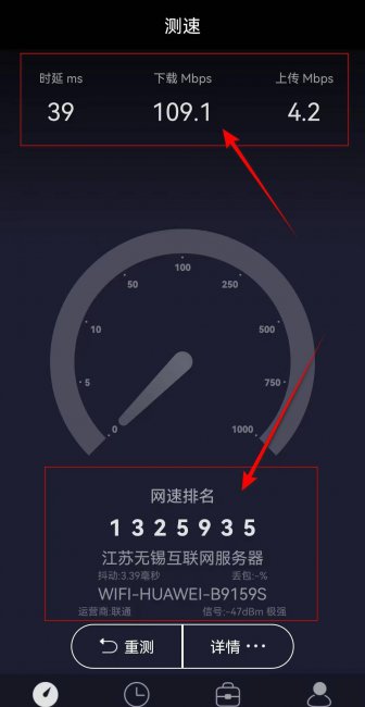 用手机测自家的网速怎么测