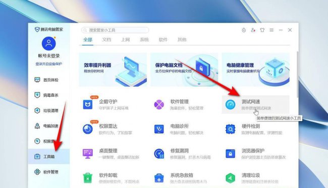 用手机测自家的网速怎么测
