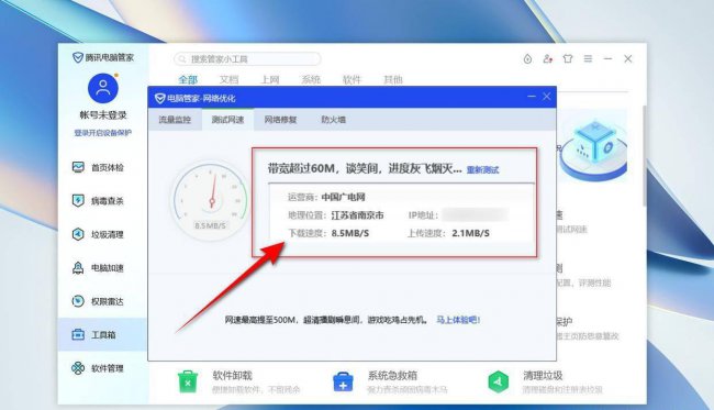 用手机测自家的网速怎么测