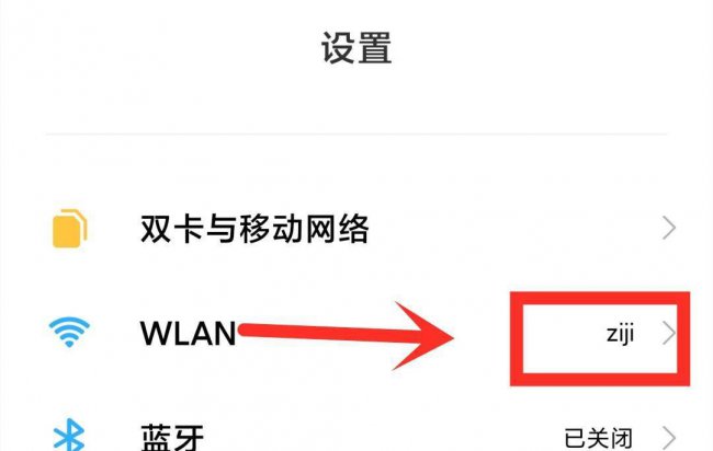 安卓手机怎么查看wifi密码