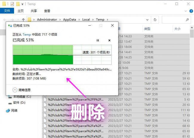 电脑如何清理内存空间垃圾