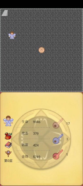 魔塔50层攻略图解
