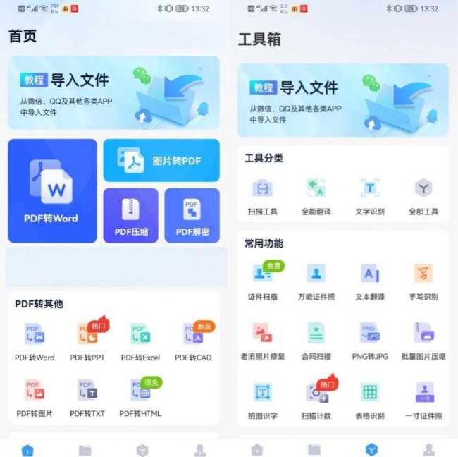 手机文件加密app哪个好